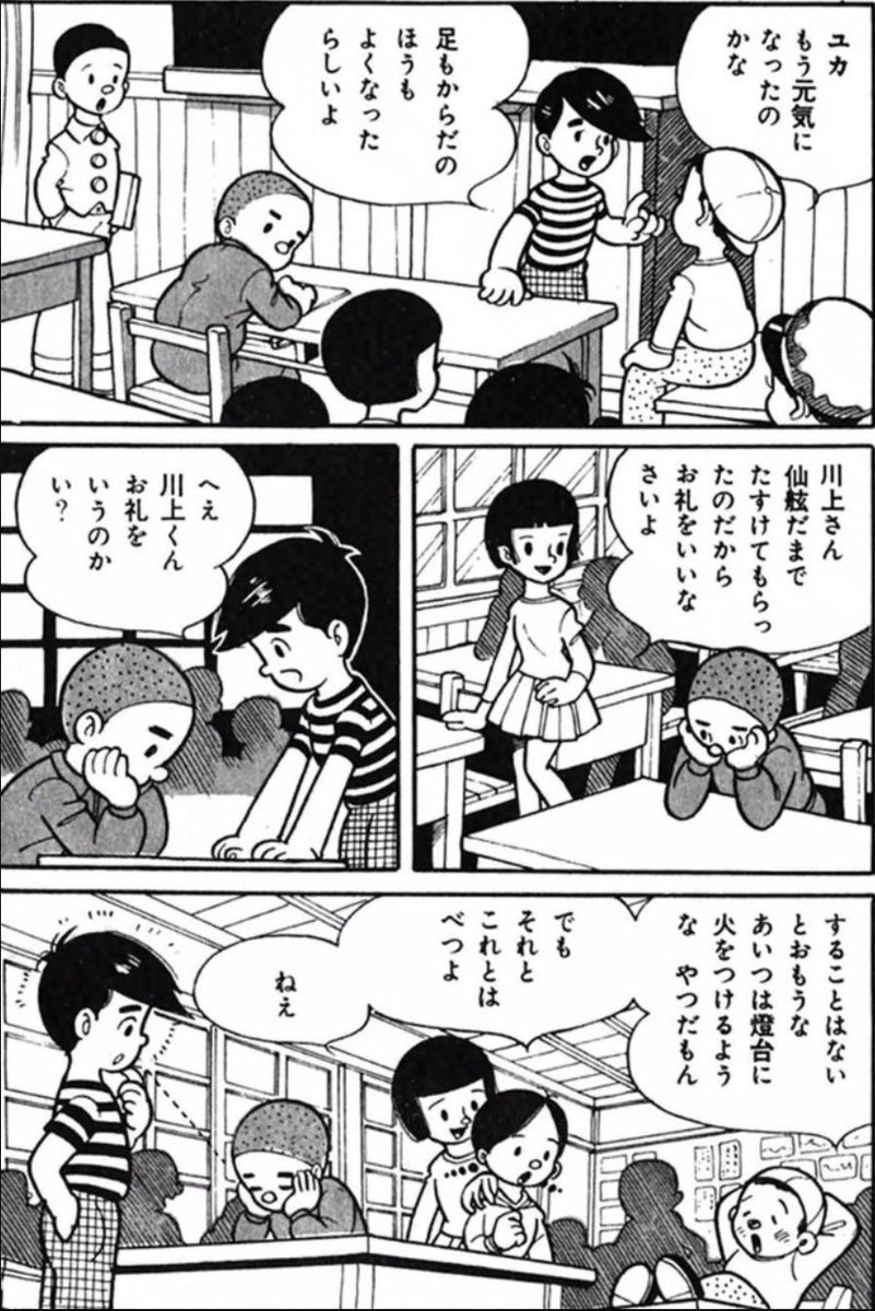 【いじわるな人も、人間的魅力が伝われば好きになってくれるという話。(4/7)】 
