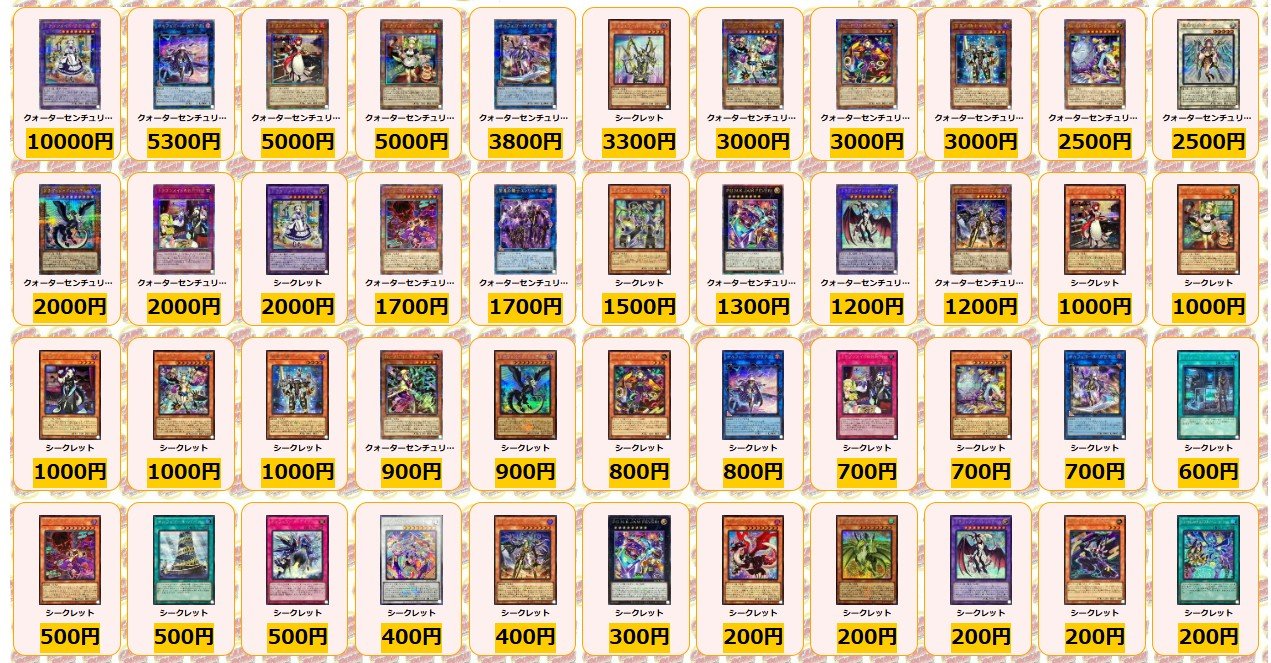 オルフェゴール・トロイメア(25thレア)(QCTB) | クォーター