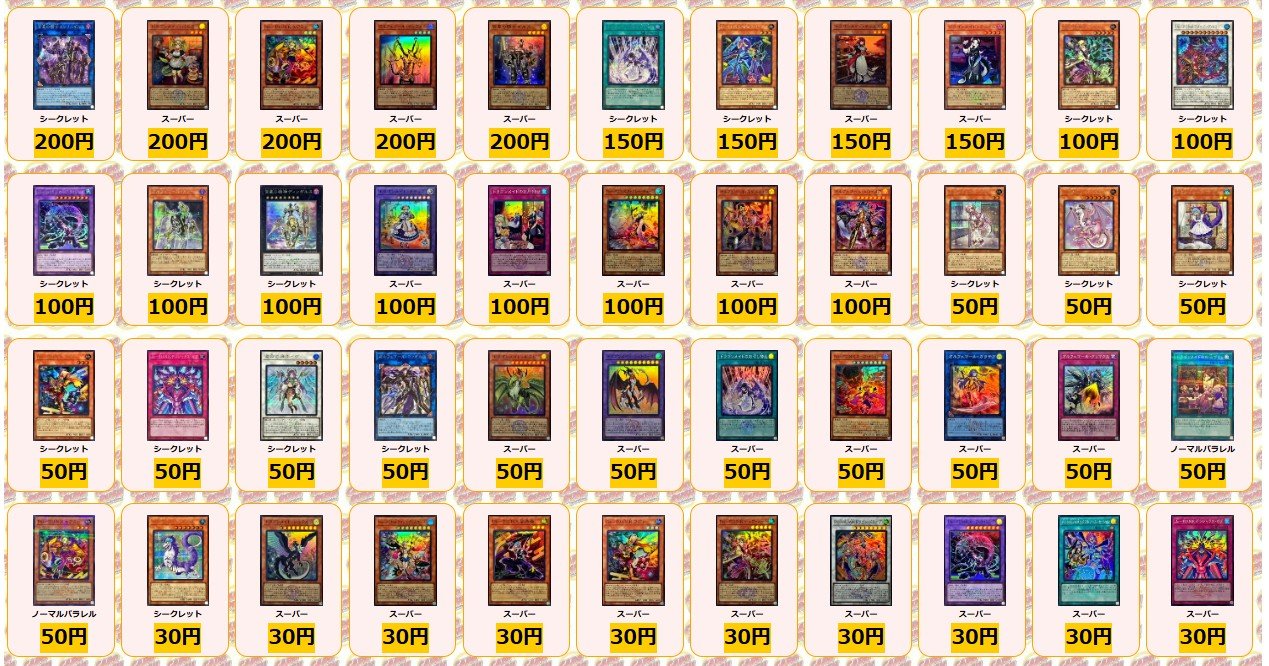 カードラッシュ遊戯王 on X: 