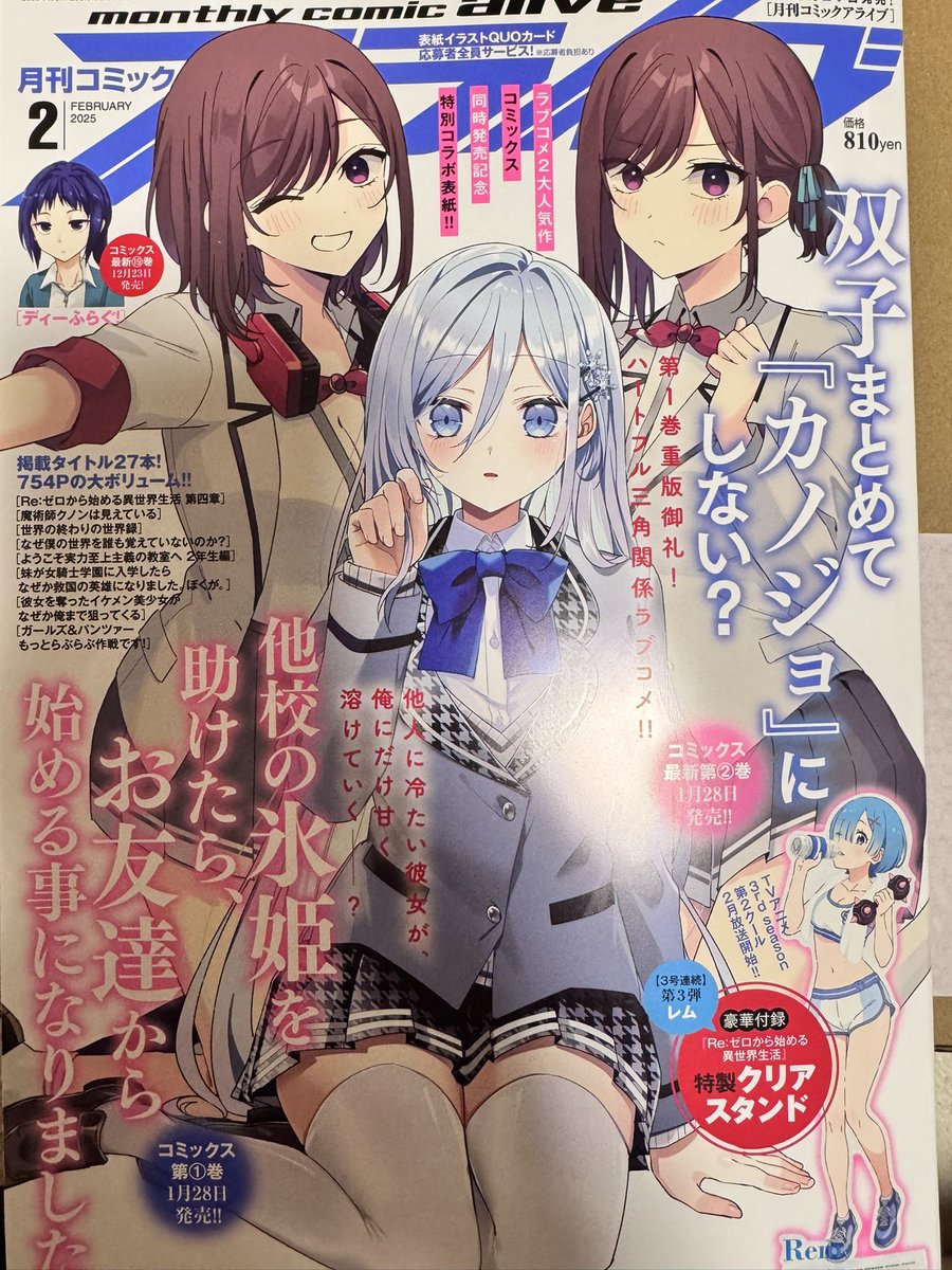 12月27日発売のコミックアライブ最新号に、女神敗北21話が掲載です。😌🖋️
今回は敗北し捕まったくノ一ちゃんが死に至るまでと、試合再開までが描かれています。
愛するショタ若様の「種」をライバルくノ一にネトラレようとする状況にくノ一ちゃんは…?