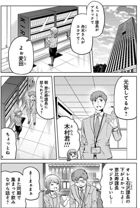 新人に厳しくて優しい課長の話 5/9 
