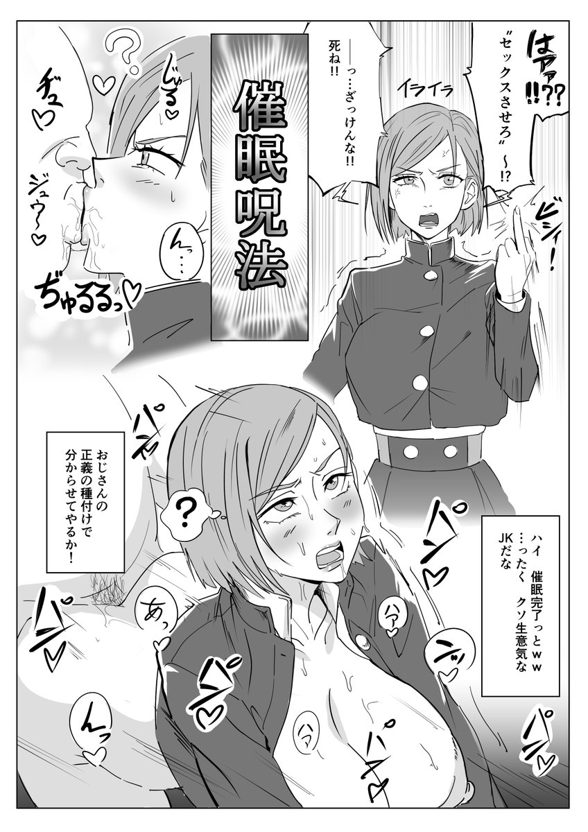 呪術廻戦、完結記念
野薔薇の過去絵大放出① 