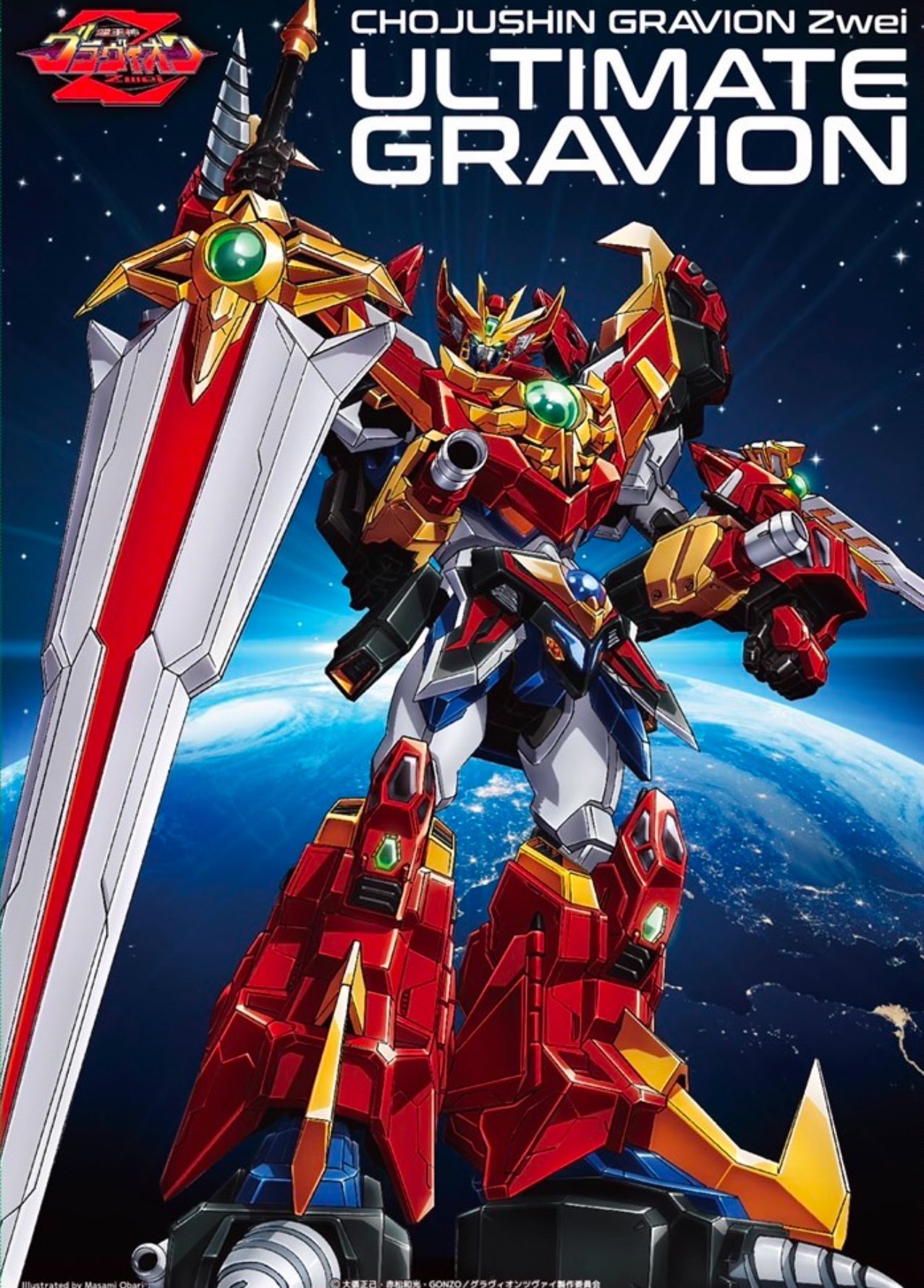 超人神グラヴィオンZwei Ultimate Gravion 【公式通販】