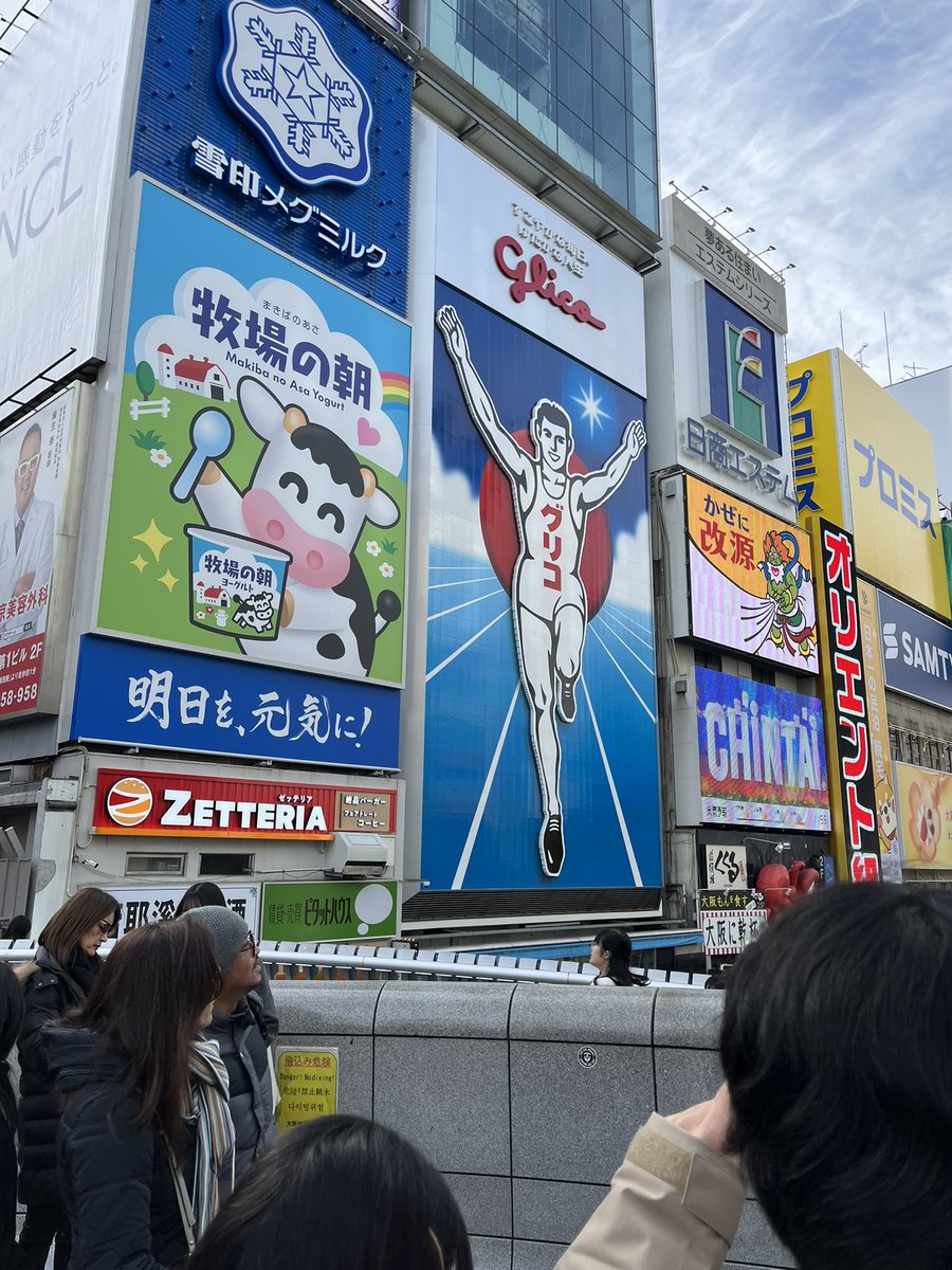 大阪なう