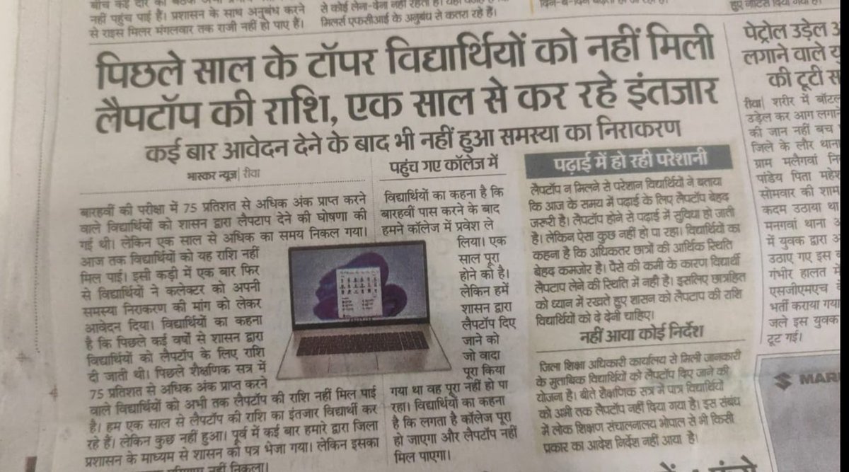 माननीय मुख्यमंत्री जी दिसंबर माह समाप्त हो ही गया है लगभग और नया साल प्रारंभ होने वाला है लेकिन दुख की बात यह है कि अभी तक हम विद्यार्थियों को लैपटॉप और स्कूटी राशि का वितरण नहीं किया गया है इंतजार है हमे अभी भी ✅
<a href="/CMMadhyaPradesh/">Chief Minister, MP</a> 
<a href="/DrMohanYadav51/">Dr Mohan Yadav</a> 
<a href="/medeepaktiwari/">deepak tiwari</a> 
<a href="/OfficeofSSC/">Office of Shivraj</a>