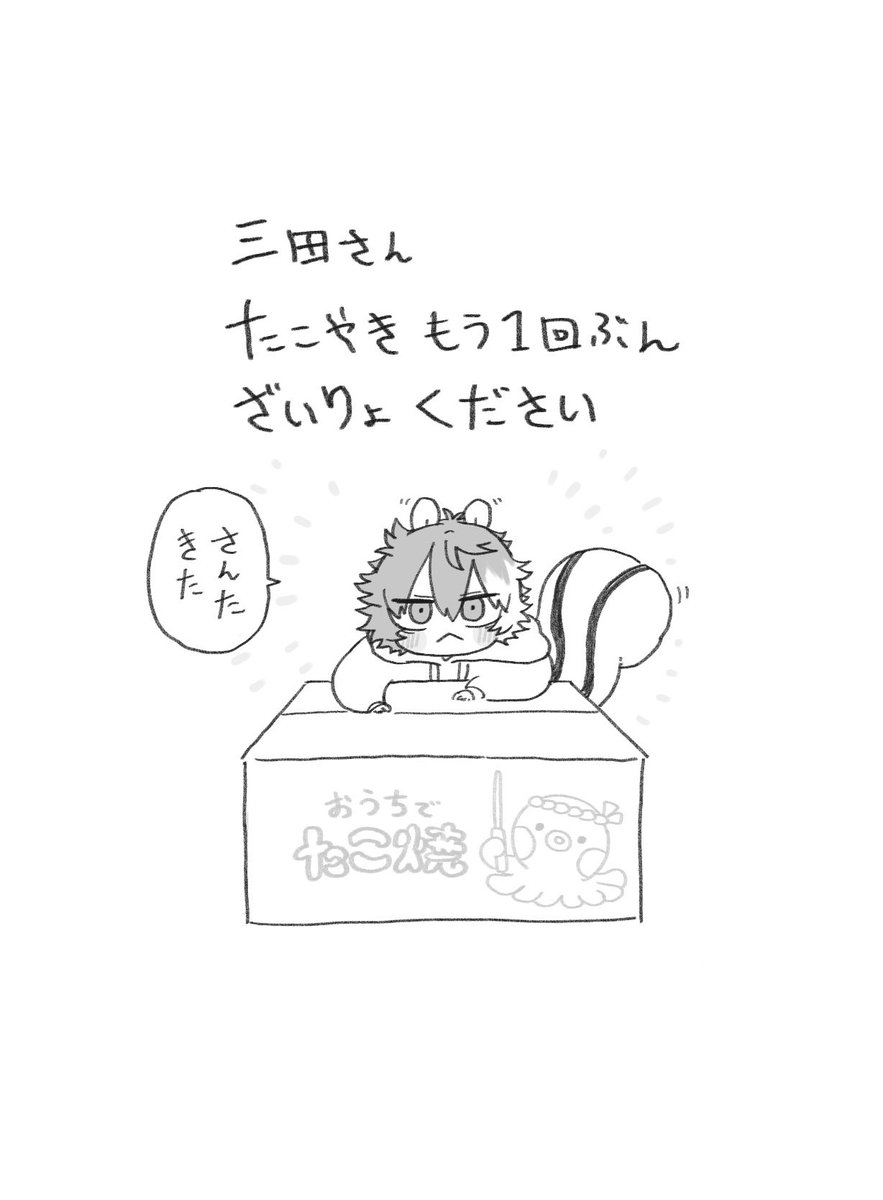 お前ら きた? 