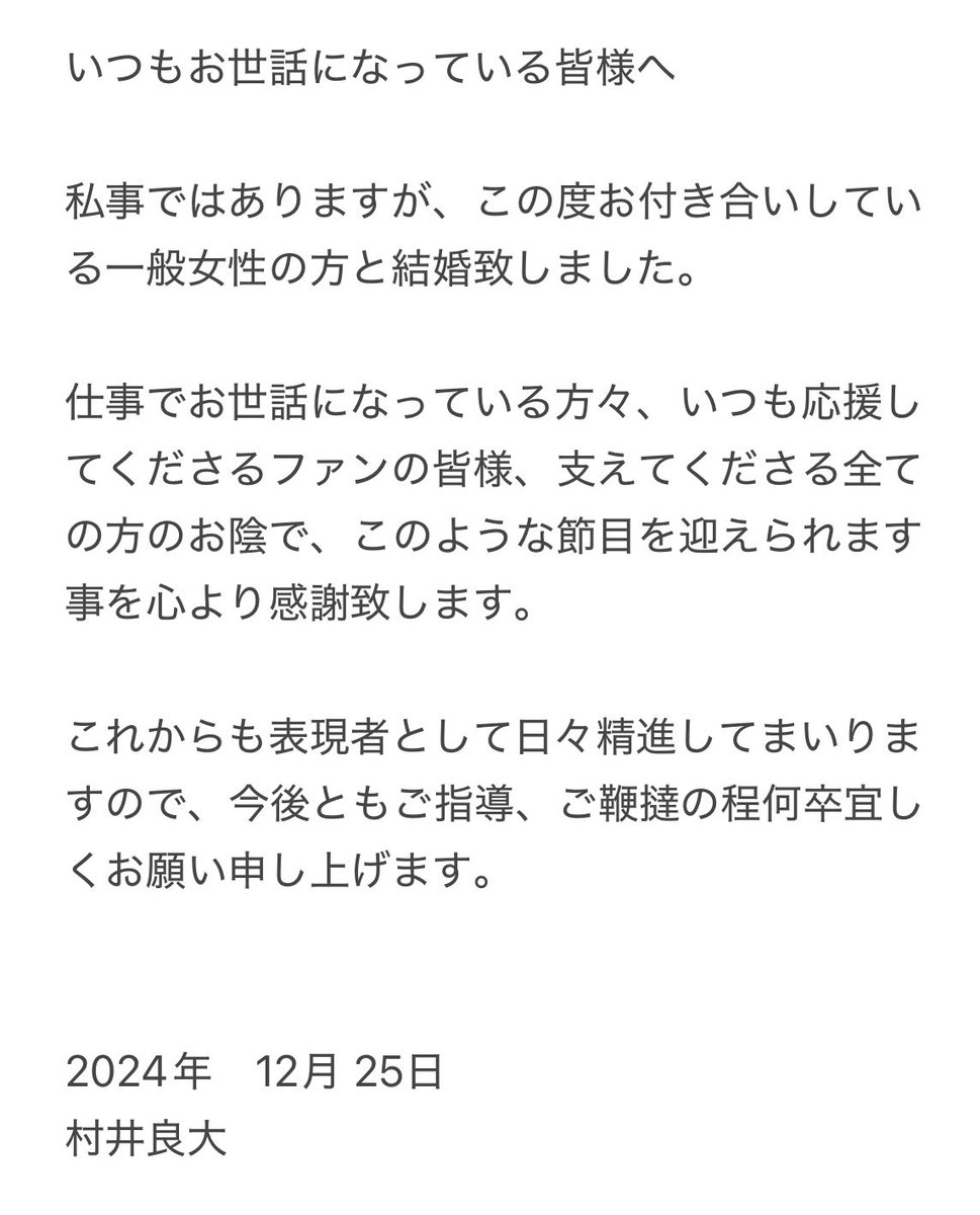 ご報告があります。