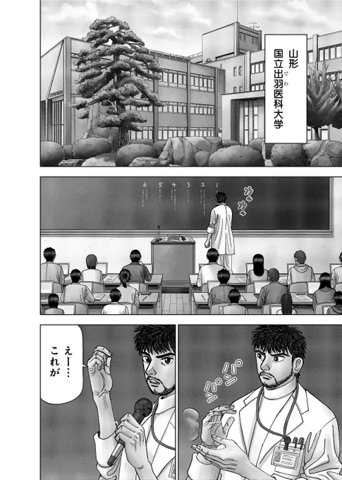 【医師としての第一歩は、ものの考え方を学ぶことって話】
(1/2) 