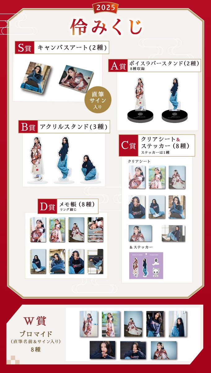 鷲尾伶菜　伶みくじ　キャンバスアートサイン入り 鷲尾伶菜 伶みくじ S賞 直筆サイン入りキャンパスアート(限定50枚)