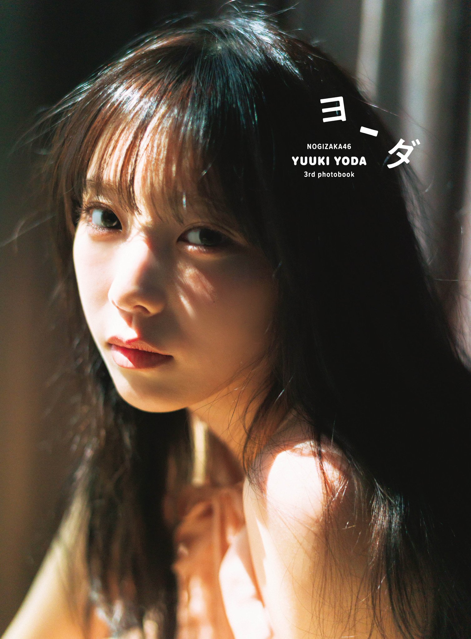 【未開封あり】乃木坂46 写真集 まとめ 特典付き 1630358812.jpg?1658738954