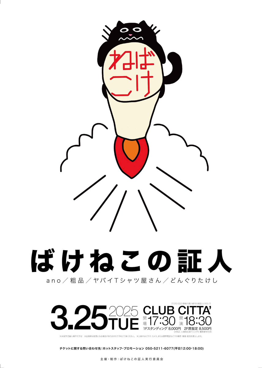 粗品 チンチロセット 欲しかっ 丼 横浜アリーナ グッズ 吉本 粗品 チンチロセット 欲しかっ 丼 横浜アリーナ グッズ 吉本
