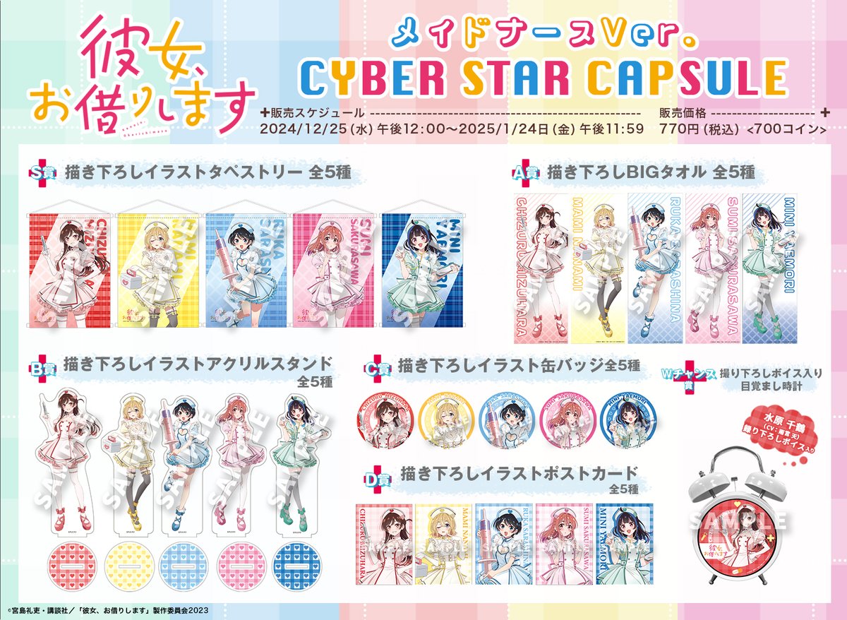 サイバースター on X サイバースター on X