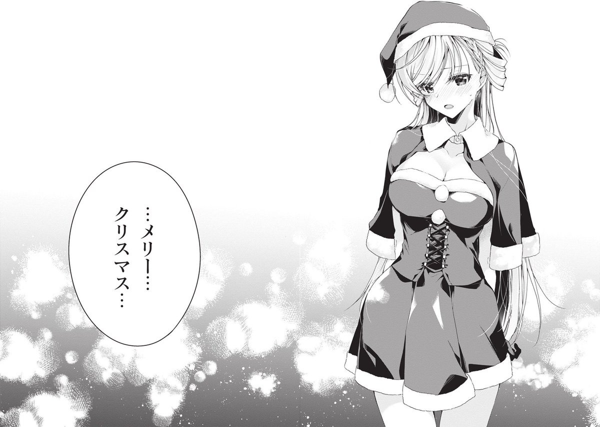 年下ハイスペ彼女と初めてクリスマスを過ごしたらサンタさんが来た話(2/2)
「一式さんは恋を知りたい。」7巻より抜粋✨
1巻はこちら🎄 https://t.co/QQWIwrP9aZ
#一式さん #MerryChristmas