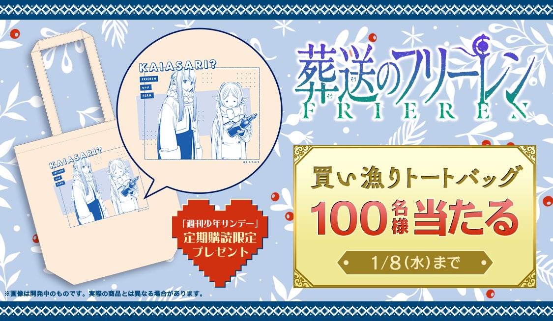 公式】サンデーうぇぶり編集部 on X: 公式】サンデーうぇぶり編集部 on X:
