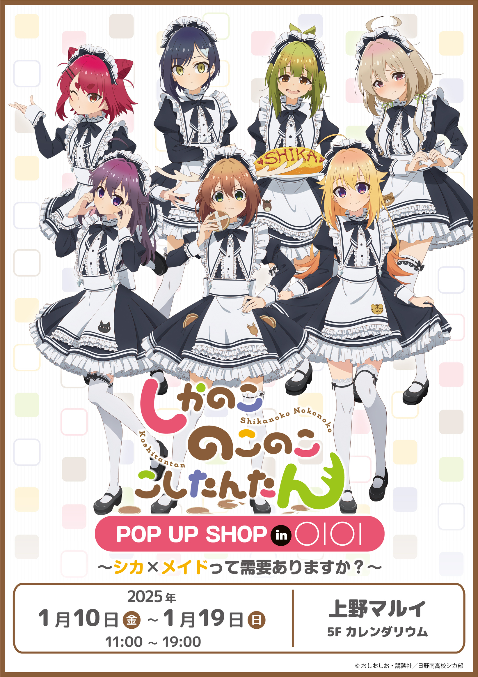 マルイノアニメ on X: 