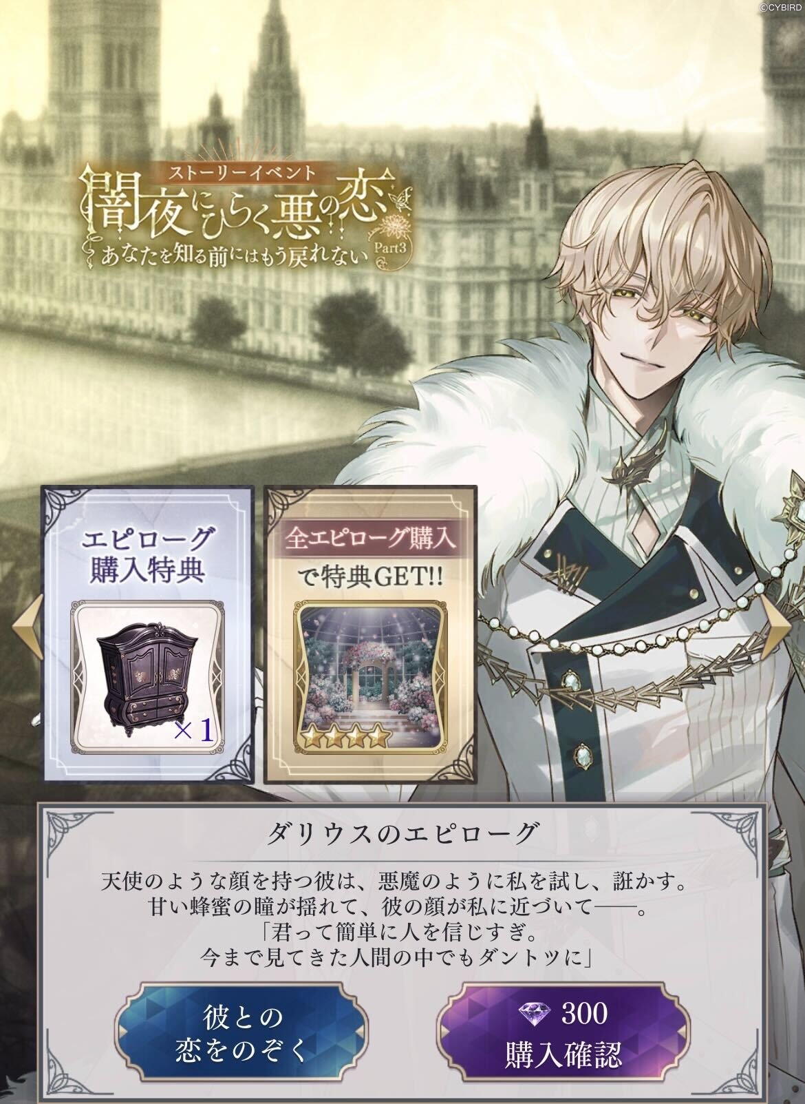 公式】イケメンヴィラン🕊好評配信中💜 on X: 