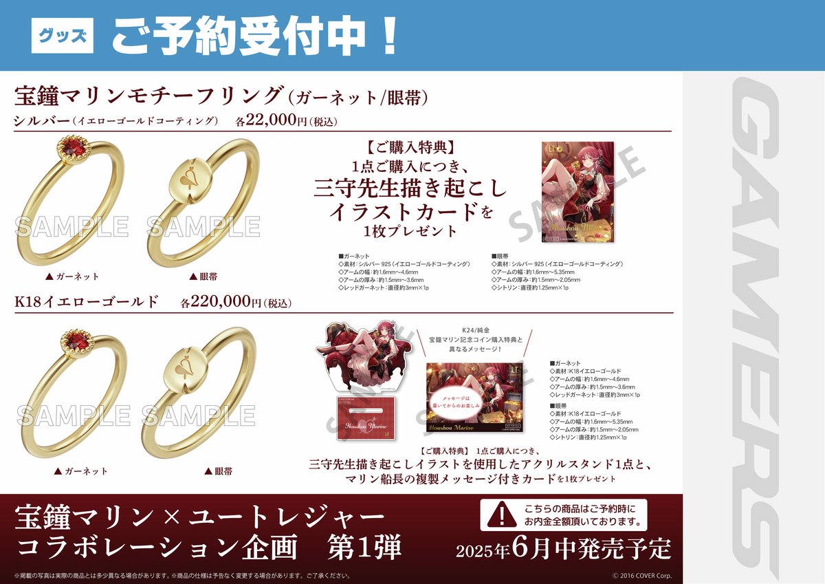 宝石、宝、お金が大好きなマリン船長。 海賊になって宝を探すという夢