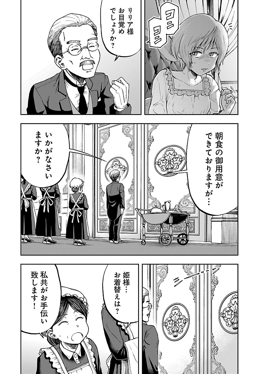 婚約破棄のショックを払拭する為に竜騎士団隊長になったら、副団長が元婚約者でしかも何故か溺愛されちゃう話(8/13)
#漫画が読めるハッシュタグ #マンガが読めるハッシュタグ #悪役王女の竜騎士団生活 #ヤンチャンWEB 