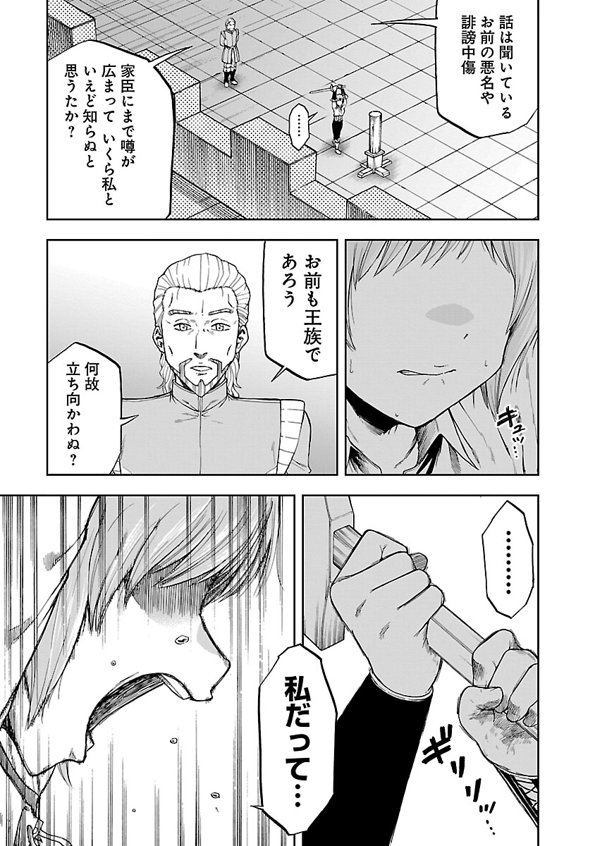 婚約破棄のショックを払拭する為に竜騎士団隊長になったら、副団長が元婚約者でしかも何故か溺愛されちゃう話(9/13)
#漫画が読めるハッシュタグ #マンガが読めるハッシュタグ #悪役王女の竜騎士団生活 #ヤンチャンWEB 