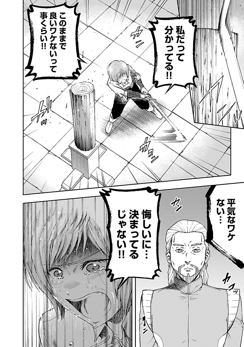 婚約破棄のショックを払拭する為に竜騎士団隊長になったら、副団長が元婚約者でしかも何故か溺愛されちゃう話(9/13)
#漫画が読めるハッシュタグ #マンガが読めるハッシュタグ #悪役王女の竜騎士団生活 #ヤンチャンWEB 