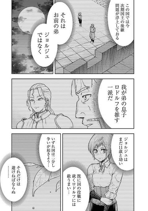 婚約破棄のショックを払拭する為に竜騎士団隊長になったら、副団長が元婚約者でしかも何故か溺愛されちゃう話(12/13)
#漫画が読めるハッシュタグ #マンガが読めるハッシュタグ #悪役王女の竜騎士団生活 #ヤンチャンWEB 