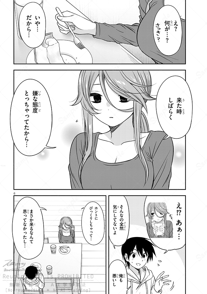 くらいあの子とクリスマス2(2/4)
#くらいあの子としたいこと 