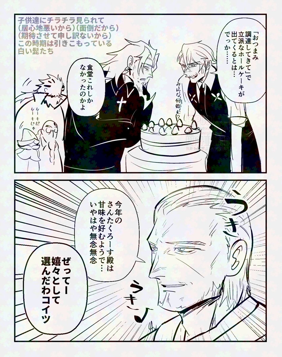 着物が凛々しい意外な甘い物好き…一体柳生何矩なんだ… 