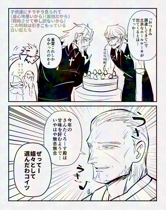 着物が凛々しい意外な甘い物好き…一体柳生何矩なんだ… 