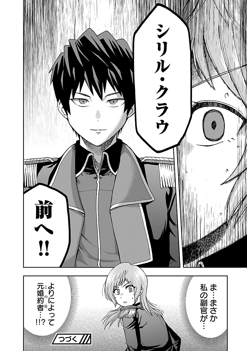 婚約破棄のショックを払拭する為に竜騎士団隊長になったら、副団長が元婚約者でしかも何故か溺愛されちゃう話(13/13)
#漫画が読めるハッシュタグ #マンガが読めるハッシュタグ #悪役王女の竜騎士団生活 #ヤンチャンWEB