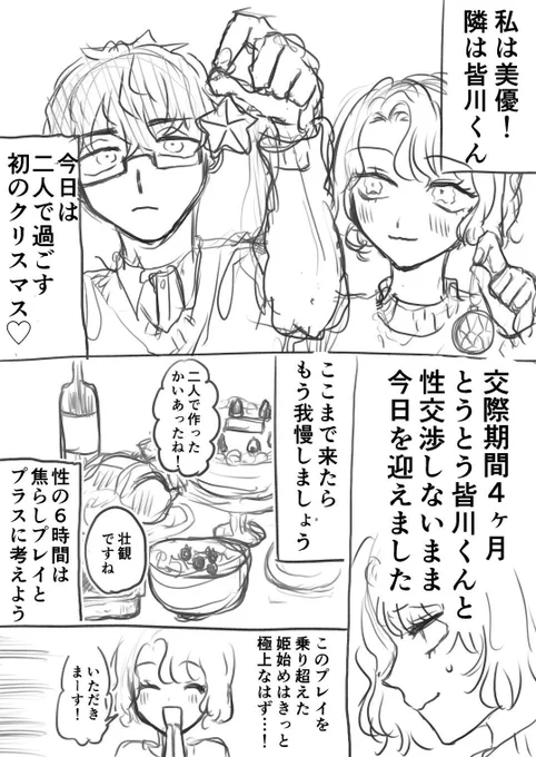 性欲強めお姉さん×奥手年下彼氏のクリスマス🎄
(再掲)
1/2

#マンガが読めるハッシュタグ
#漫画が読めるハッシュタグ 