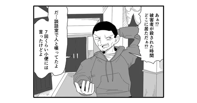 【4コマ漫画】頻尿サスペンス

https://t.co/9rxG161N4t 