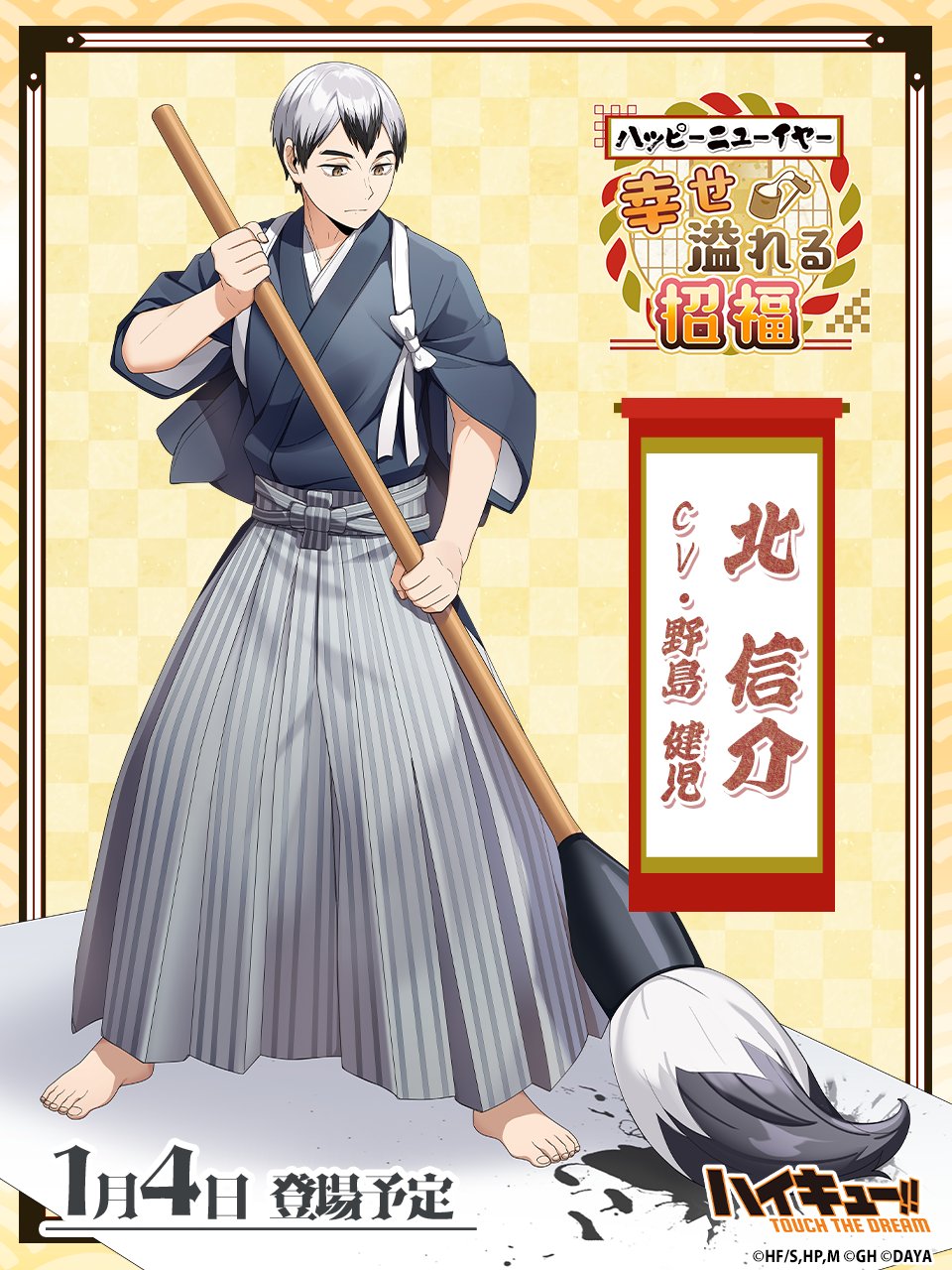 ハイドリ 特大缶バッジ 年末年始記念 [RPG]宮治