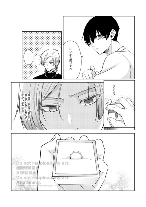 ちゃみ🍓2/1西1ア37a(@charmy1219) さんのマンガ一覧 : 古い順 : 4