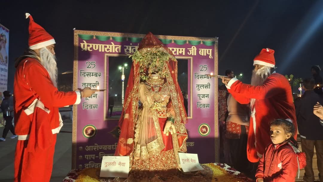 Ashramlko's tweet photo. 25 December ~#TulsiPujanDiwas

22.12.24~ Sant Shri Asharamji Bapu की पावन प्रेरणा से #लखनऊ में धूमधाम से संपन्न हुआ #तुलसी_पूजन_दिवस निमित्त कार्यक्रम !

आकर्षण का केंद्र #SantaClaus रहा जो इस बार उपहार में तुलसी का पौधा एवं तुलसी की टॉफी बांटता दिखा।
https://t.co/2cJw7NKjdy https://t.co/fiPfkumMIn