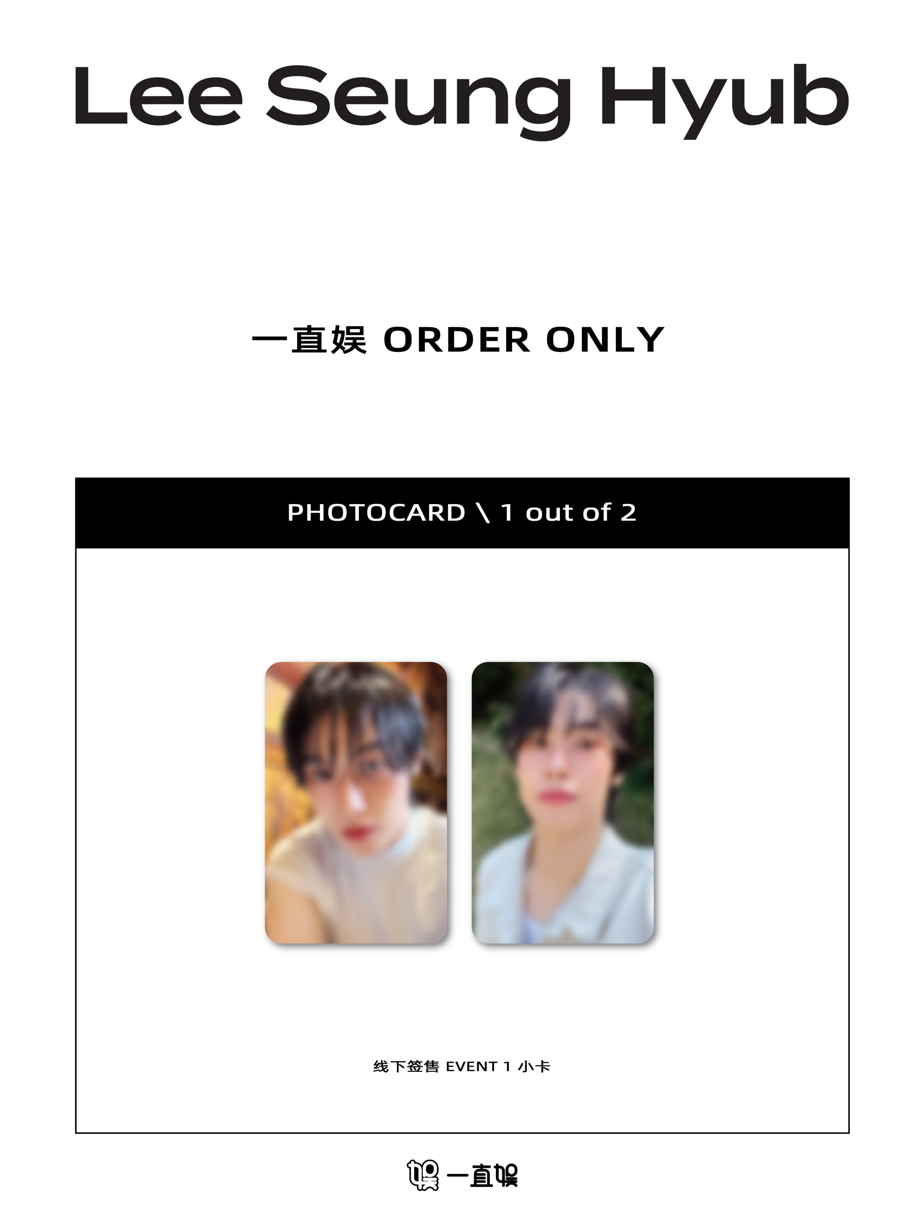 Tws 一直娯 yizhiyu マカオ サイン会 コンプセット6枚 - K-POP Tws 一直娯 yizhiyu マカオ サイン会 コンプセット6枚 - K-POP