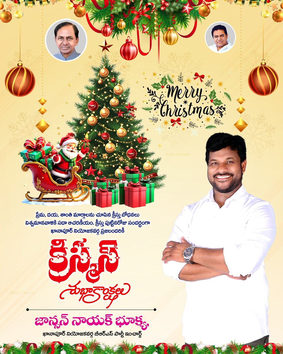 Khanapur006's tweet photo. *క్రైస్తవ సోదర,సోదరీమణులందరికీ క్రిస్మస్ పండుగ శుభాకాంక్షలు.*
#MerryChristmas 🎄
#Brs_Party.
#KhanapurConstituency

@JohnsonKTRS @KTRBRS @BRSparty https://t.co/4u7YkF3lSk