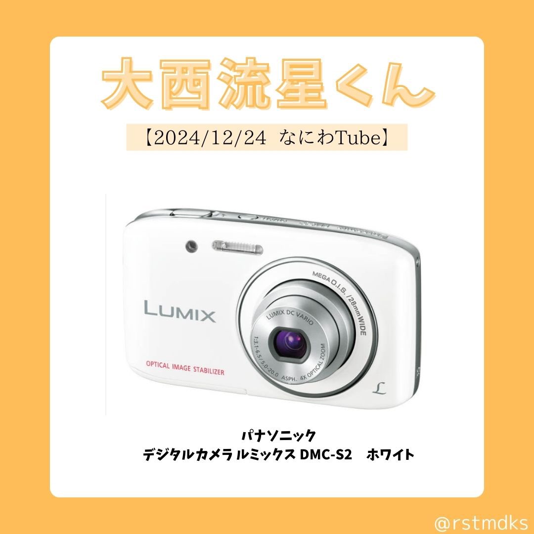 なにわ男子特定班🔎 on X: 