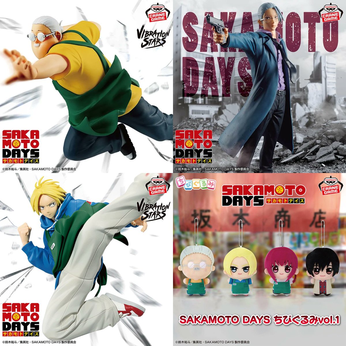 SAKAMOTO DAYS/サカモトデイズ グッズ情報(ファン垢) on X SAKAMOTO DAYS/サカモトデイズ グッズ情報(ファン垢) on X