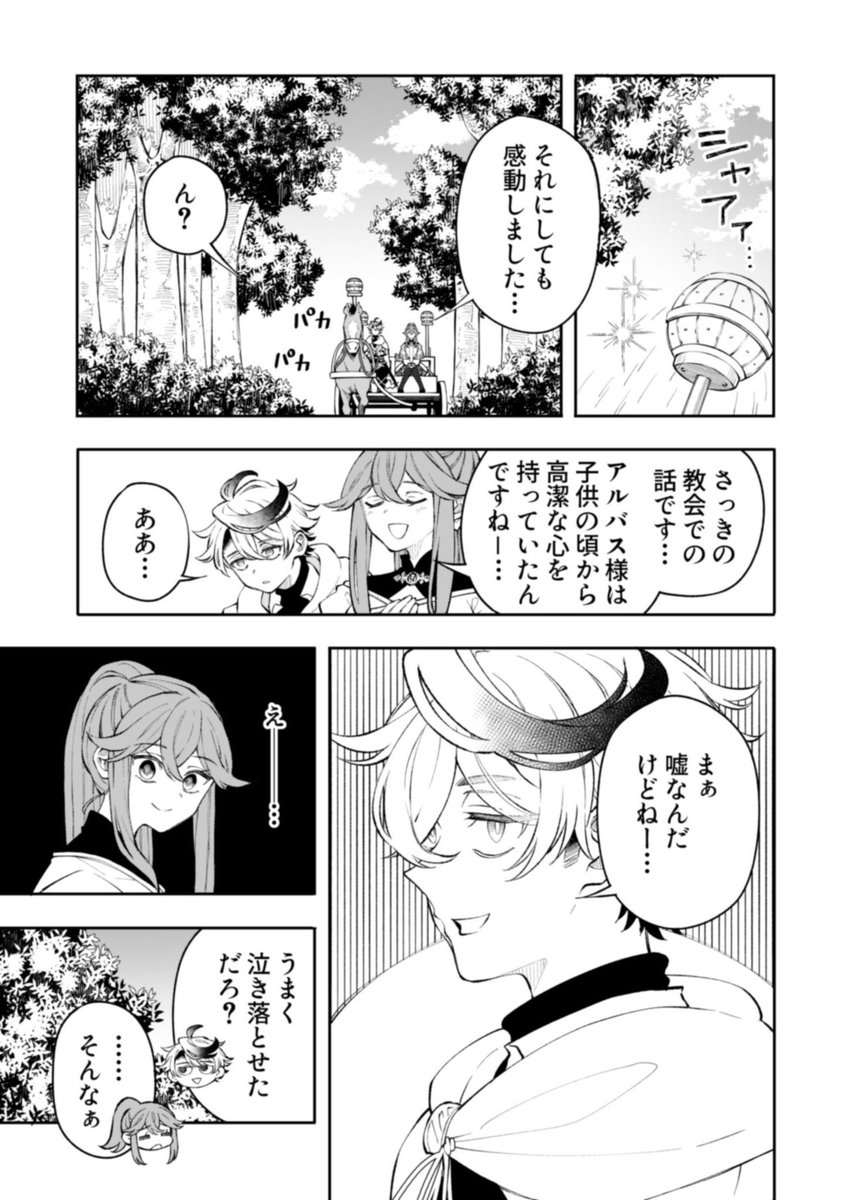 何度も魔王を討伐した
勇者様の後悔(2/7) 