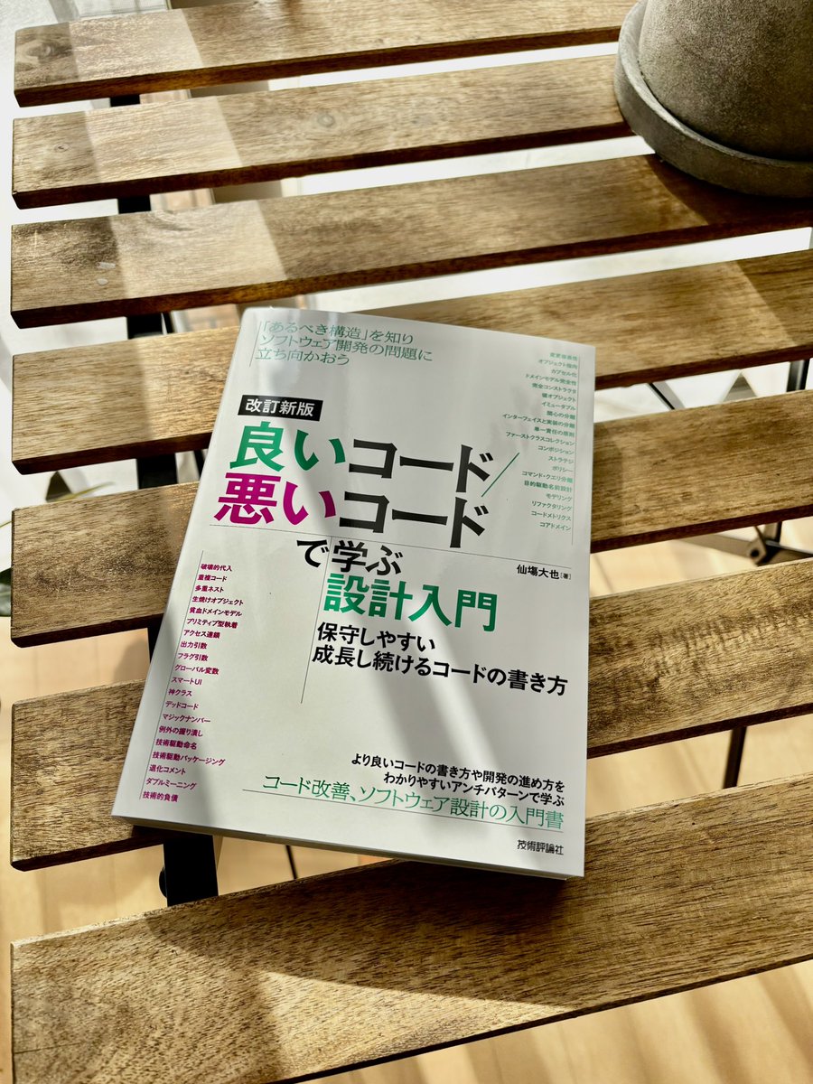 おはようございます！

目が覚めたらエンジニアサンタさんから
プレゼントが届いてました！