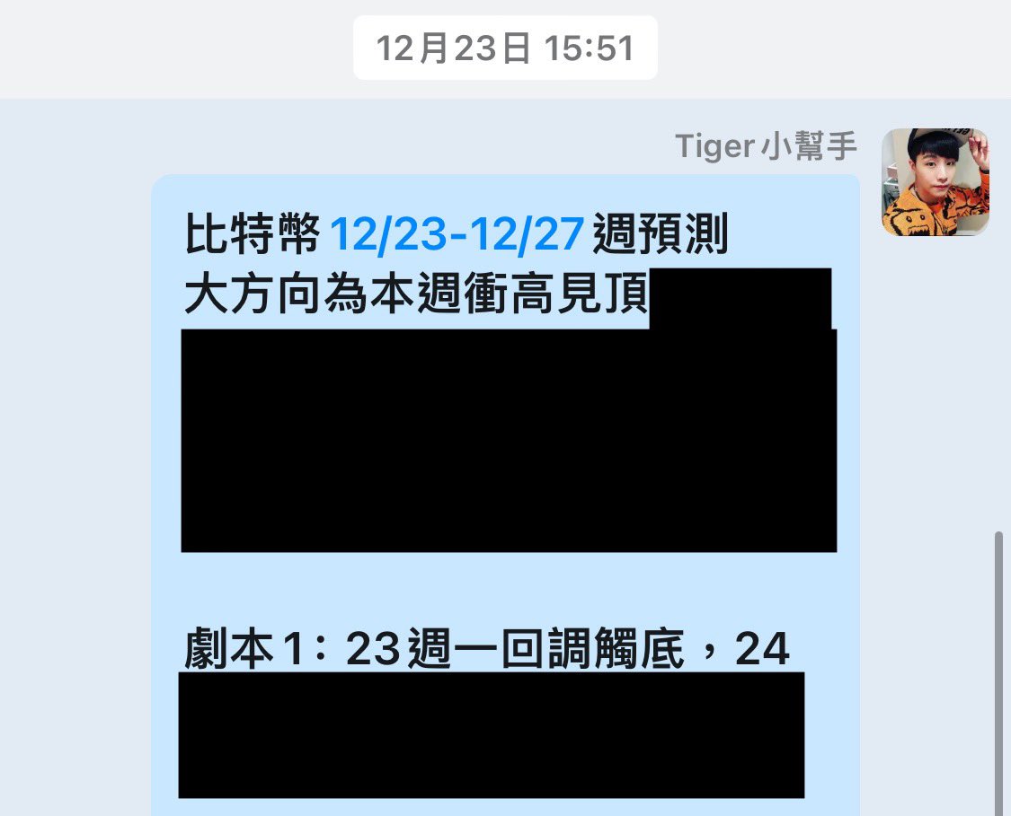 micnece149139's tweet photo. 12/24 btc比特币江恩预测总结：

圣诞结到跨年有许多事情要忙，所以公开预测停更一周左右，但策略群还是每天帮大家指点方向，本周预测在前天已经应验触底，昨天开始震荡酝酿反弹，等本周走完再来做验证，昨天先跌后弹也应验，时间上下午2点底部，晚上12点左右顶部都差不多显现，接下来就是什么时候逃顶的问题了，
提前知道方向可以少走很多冤望路。

#crypto #比特币 #btc        #江恩
#Web3 #区块链 #行情分析