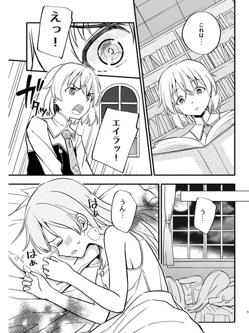 C105で頒布するエイラーニャ百合本の続きです。

#ストライクウィッチーズ 