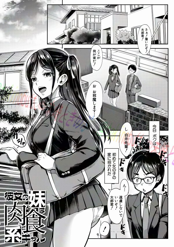 【25/1/4発売】先輩彼女の家に招待された主人公は先輩が席を外したところに現れたギャルな妹ちゃんに目をつけられてしまいタイヘンなコトに!?
【彼女(コイビト)の妹は肉食系ギャル】

どうぞよろしくお願いします!
FANZA
https://t.co/TWrPwz7cu4
メロンブックス
https://t.co/xOC74A7OSt 