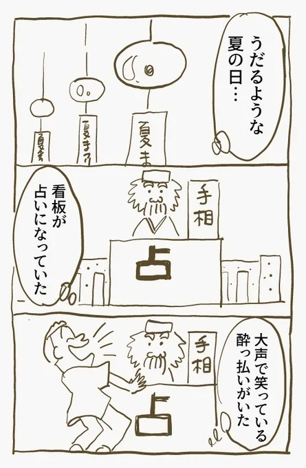 人情商店街(3/4) 