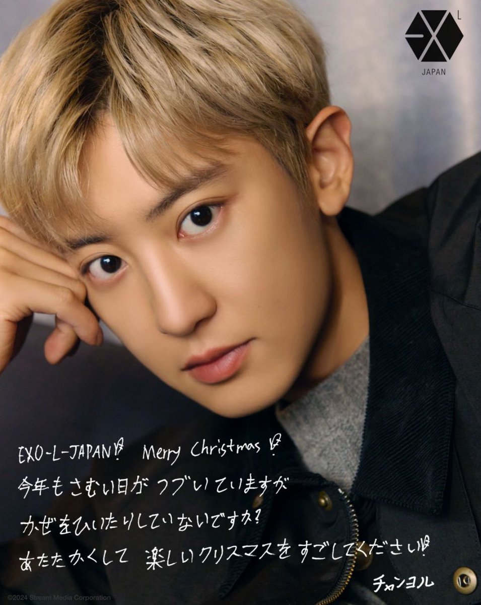 quinsehun's tweet photo. 241225 EXO-L 🇯🇵 FC Update #CHANYEOL

🍒 EXO-L 🇯🇵! Merry Christmas!
the cold days continue this year as well, but you don’t catch a cold right?
please stay warm and have a fun Christmas! https://t.co/qkHNCLPFRd