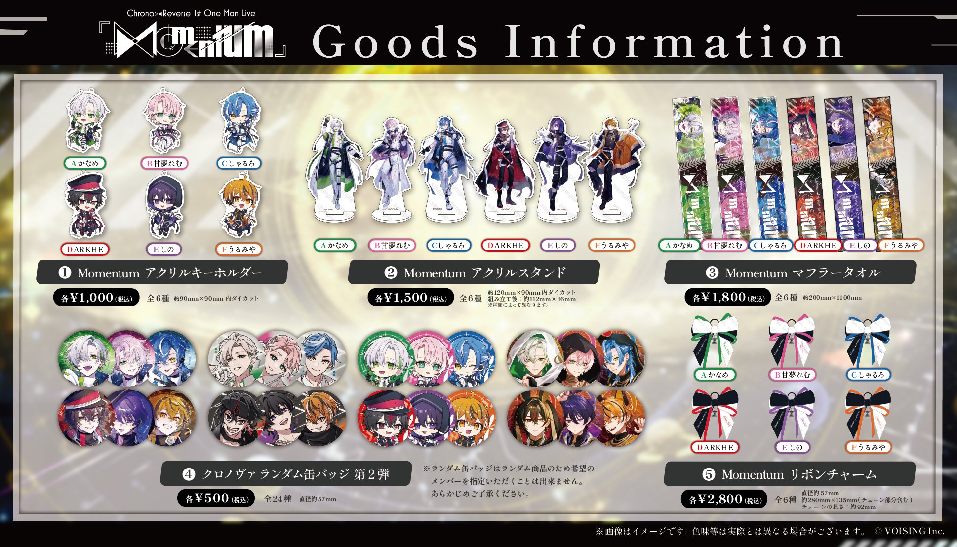 Chrono▷◀Reverse グッズ クロノヴァ【Chrono▷◁Reverse】 on X: 