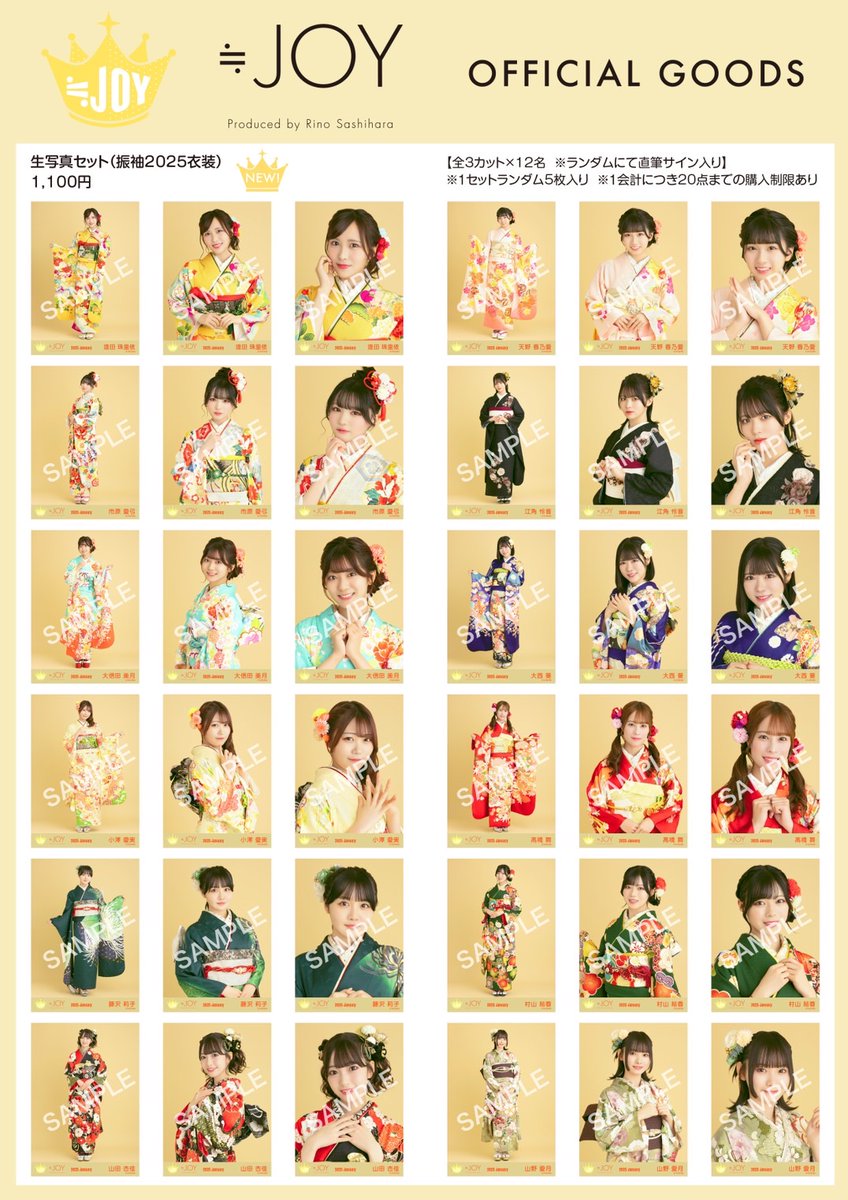 ≒JOY ニアジョイ　直筆生写真コンプ　藤沢莉子　3周年衣装 ニアジョイ 藤沢莉子 3周年コンサート衣装 生写真 直筆 チュウ