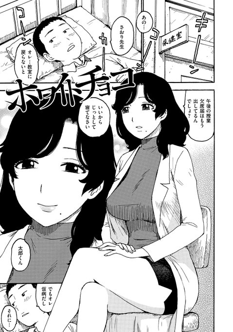 「ホワイトチョコ」(1/2) 