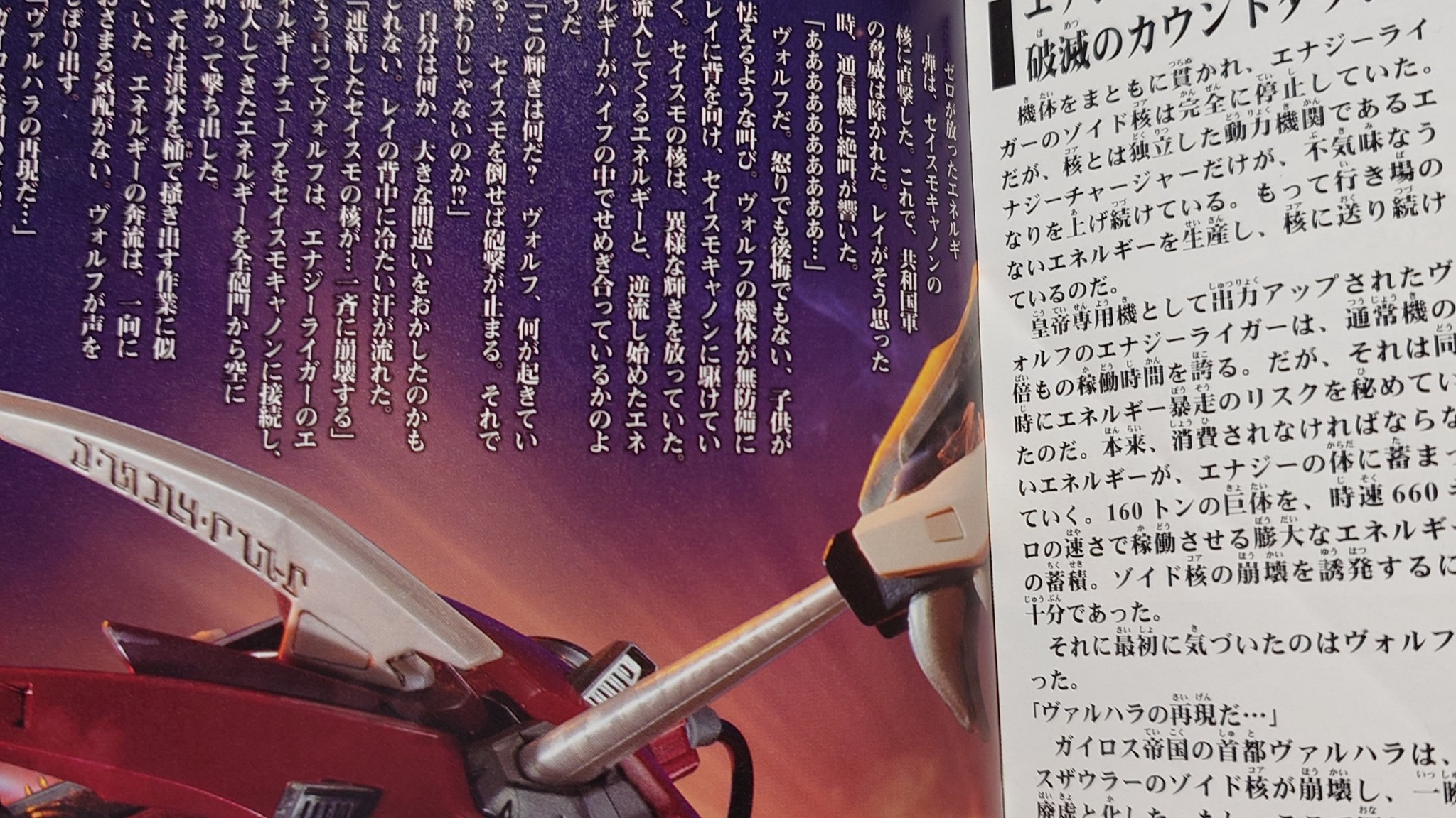 ZOIDS ソイドバトルストーリー ゾイド コアボックス バトルストーリー