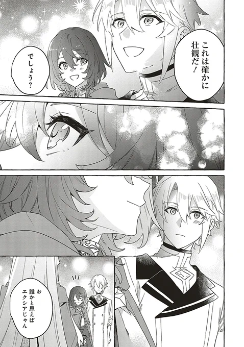 『王立図書館のはりねずみ』
第4話②が更新されました🎉

年に一度、図書館で行われるランタン祭り。

気分転換にランタンを見に行くことになったエクシアとアイヴァン、そこで出会ったのは…

📚カドコミ
https://t.co/TcadV8M9bO

💫ニコニコ静画
https://t.co/NRRPrMWd9e

#FlosComic 